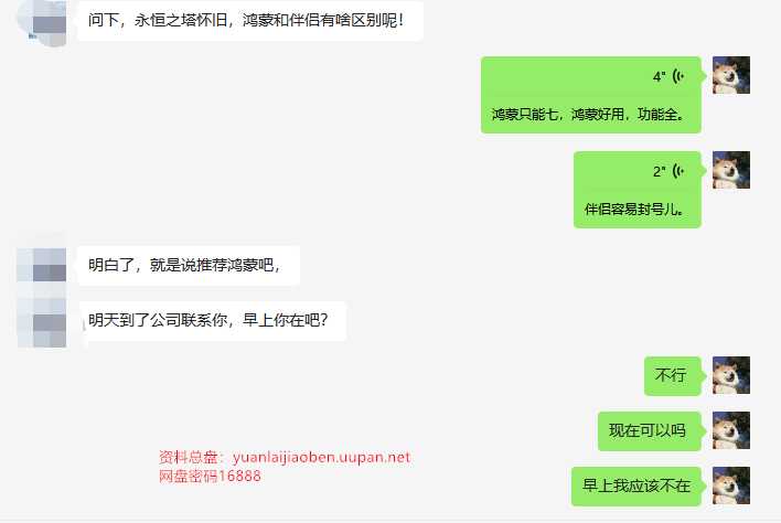 品质售后